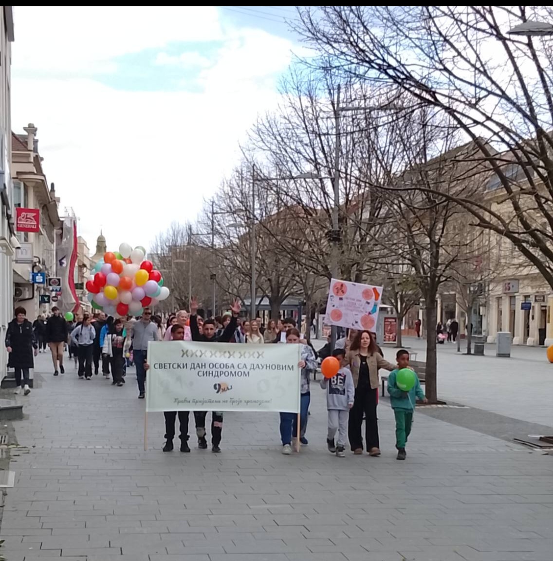 Светски дан особа са Дауновим синдромом